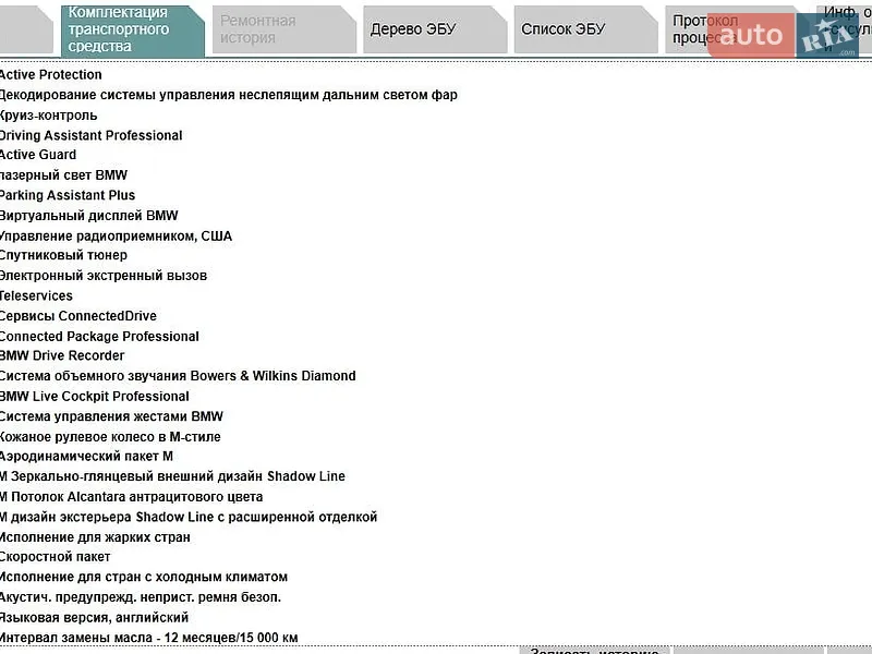 Внедорожник / Кроссовер BMW X7 2021 в Киеве документ