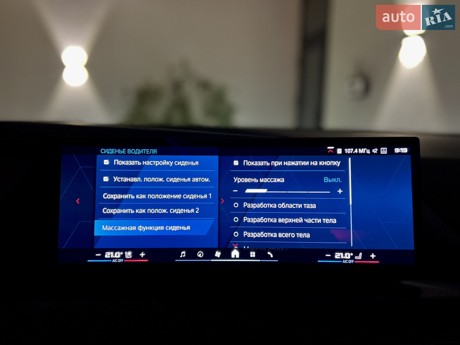 2023 BMW XM - мініатюра 76
