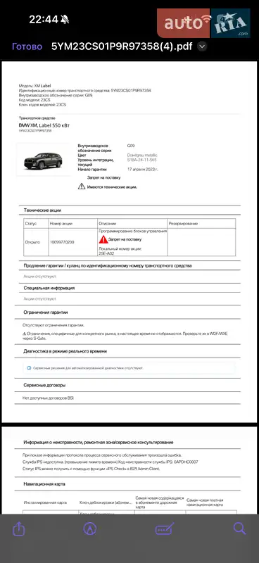 Позашляховик / Кросовер BMW XM 2024 в Трускавці документ