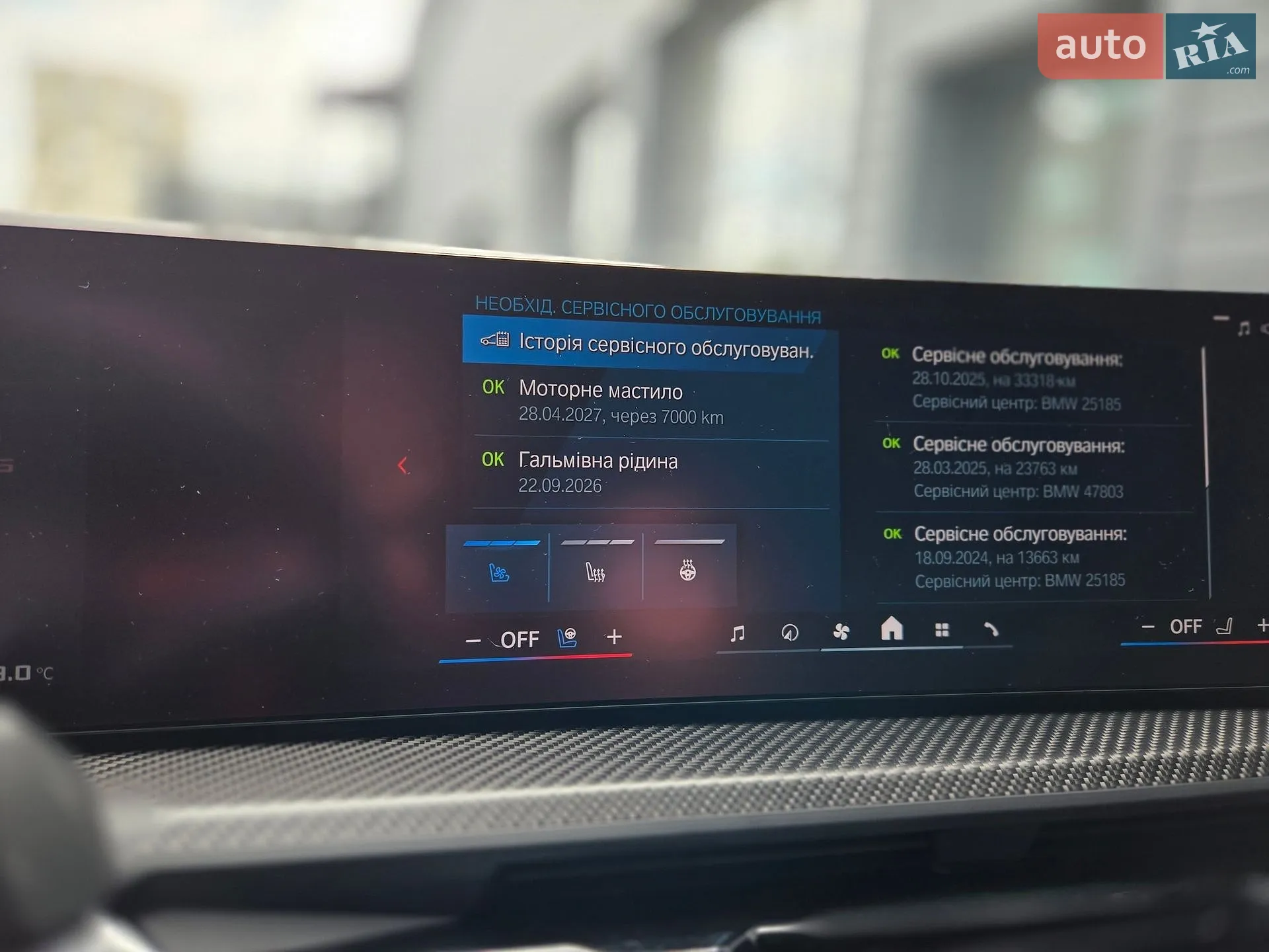 2023 BMW XM - мініатюра 19