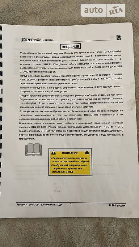 Фронтальный погрузчик Bobcat 751 2013 в Львове