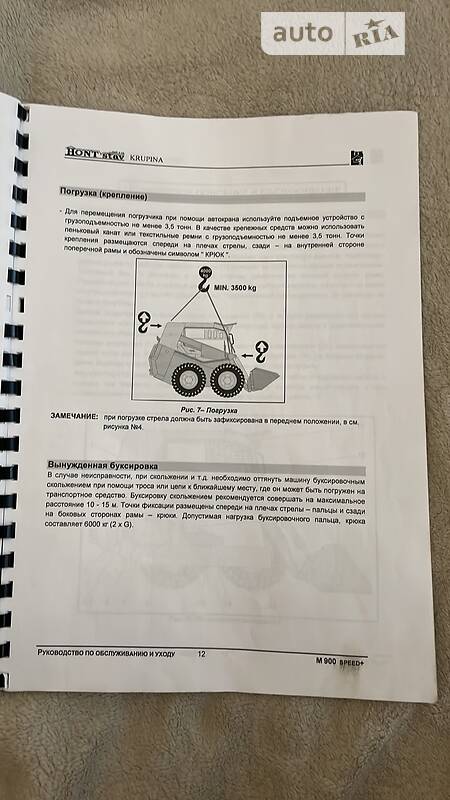Фронтальный погрузчик Bobcat 751 2013 в Львове