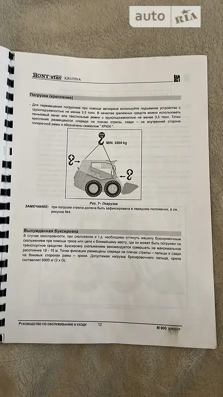 Фронтальный погрузчик Bobcat 751 2013 в Львове документ