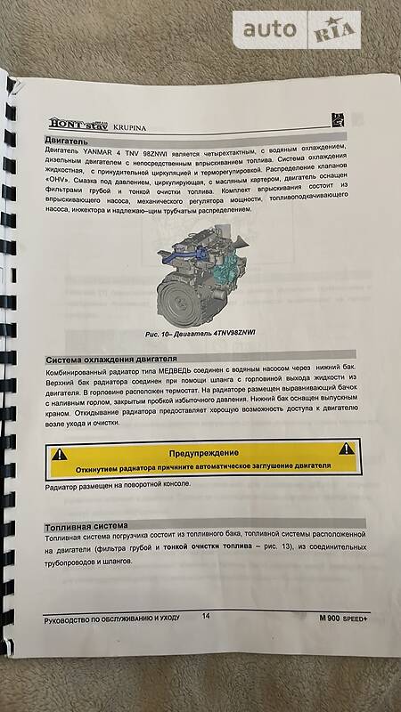 Фронтальный погрузчик Bobcat 751 2013 в Львове