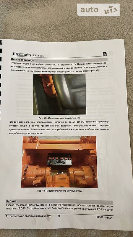 Фронтальный погрузчик Bobcat 751 2013 в Львове