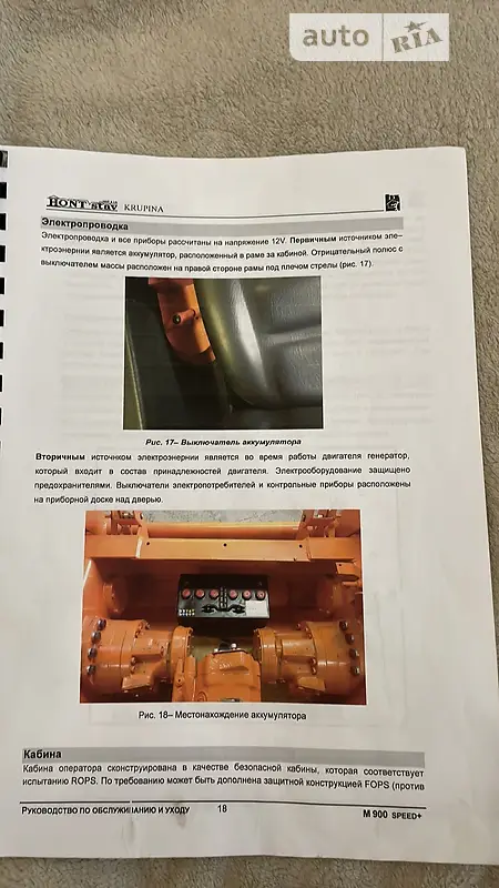 Фронтальный погрузчик Bobcat 751 2013 в Львове документ