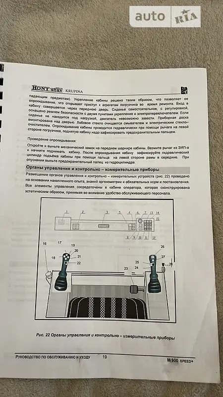 Фронтальный погрузчик Bobcat 751 2013 в Львове документ