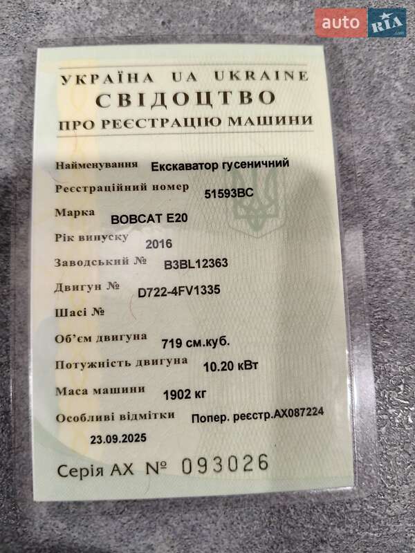 Міні-екскаватор Bobcat E 2016 в Львові