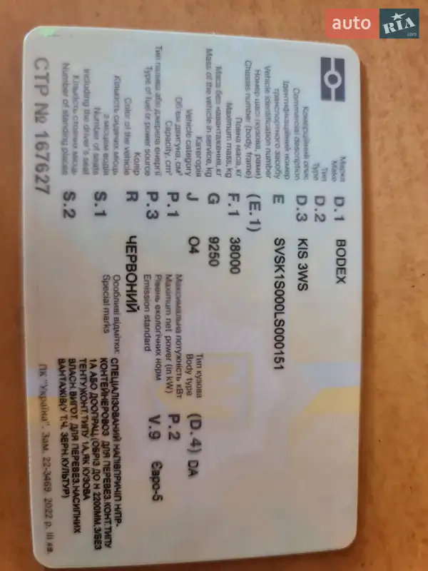 Самосвал полуприцеп Bodex HYVA 2020 в Виннице документ