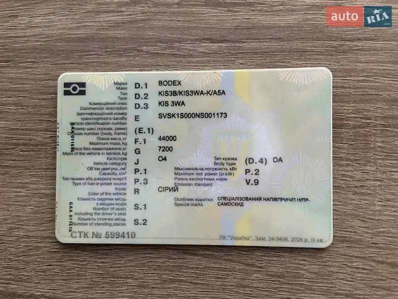 Самоскид напівпричіп Bodex KIS 3W-A 2022 в Вінниці документ 2 фото Самоскид напівпричіп Bodex KIS 3W-A 2022 в Вінниці документ