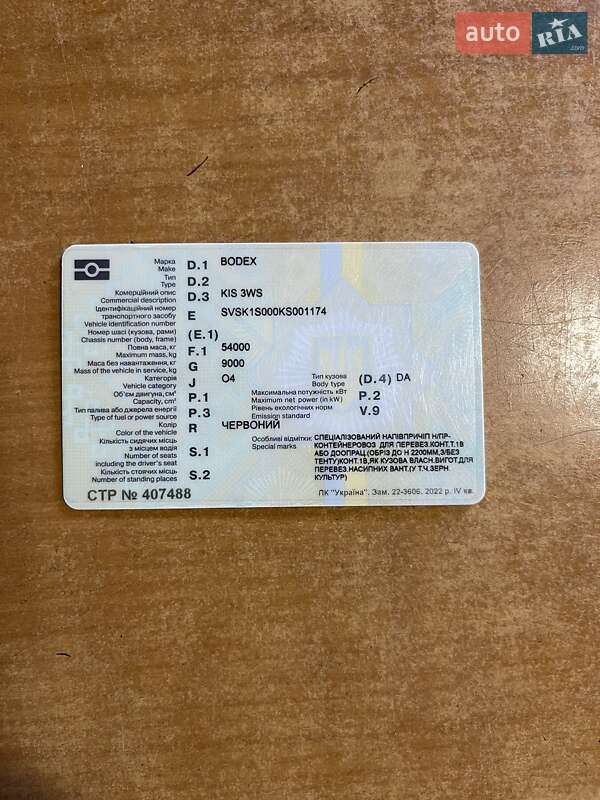 Самосвал полуприцеп Bodex KIS 3W-S 2019 в Виннице