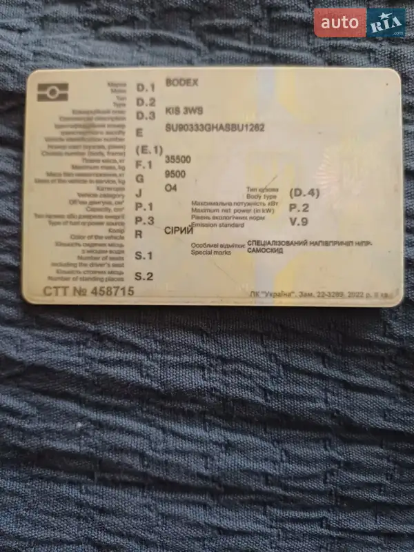 Самосвал полуприцеп Bodex KIS 3W-S 2010 в Одессе документ