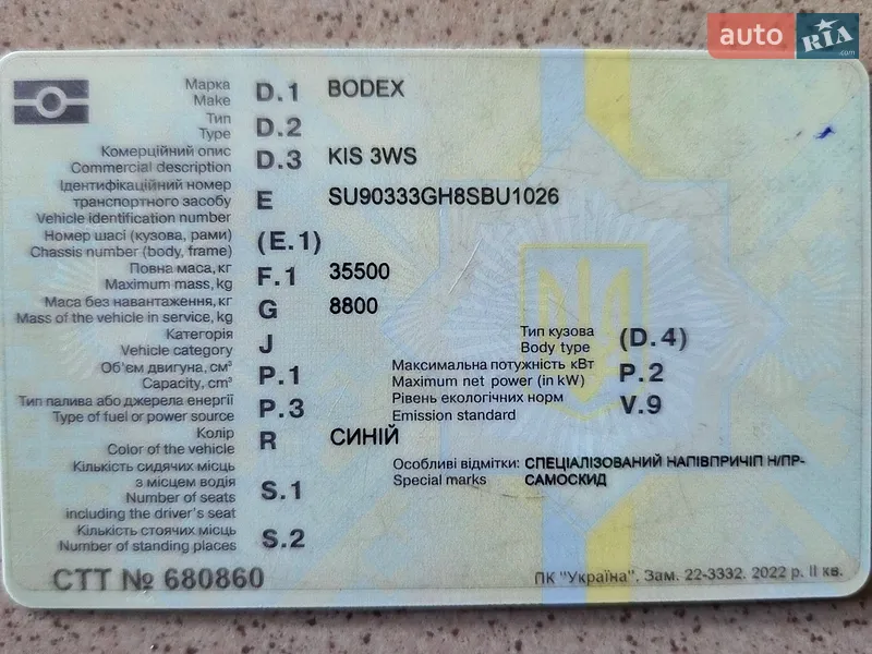 Самоскид напівпричіп Bodex KIS 3W-S 2008 в Полтаві документ