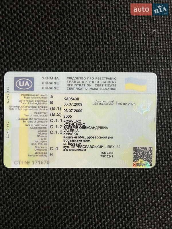 Міський автобус Богдан А-092 2005 в Броварах