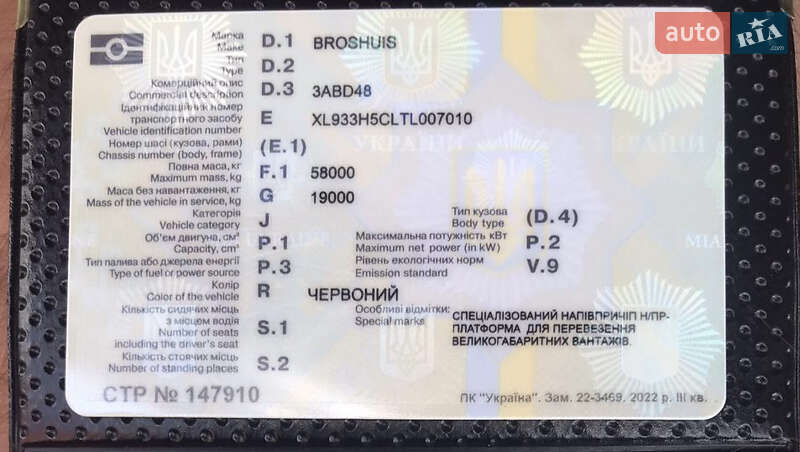 Платформа напівпричіп Broshuis 3ABD-48 2001 в Кропивницькому