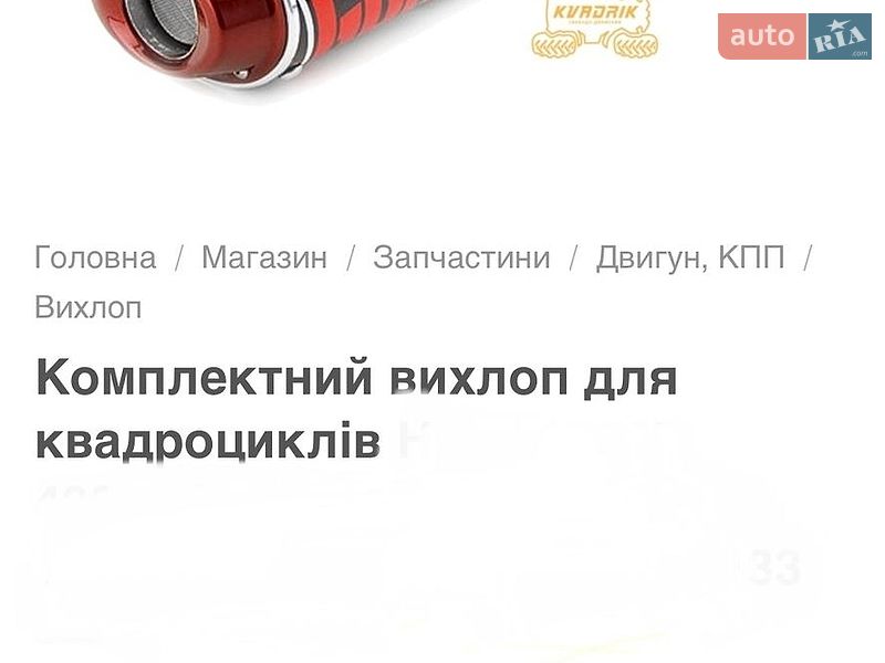 Квадроцикл  утилитарный BRP Can Am 2009 в Тернополе