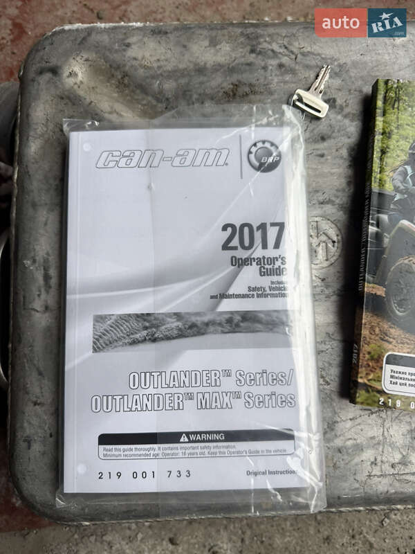 Квадроцикл спортивный BRP Outlander 2017 в Виннице