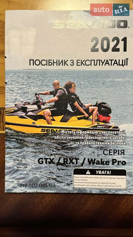 Гидроцикл спортивный BRP RXT-X 2021 в Виннице