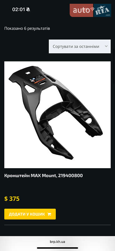 Трицикл BRP Ryker 2019 в Киеве
