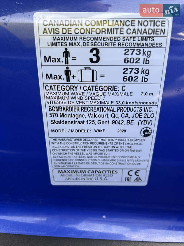 Гидроцикл туристический BRP Wake 2020 в Летичеве