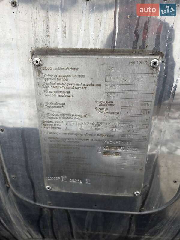 Цистерна напівпричіп BSLT STC 1994 в Кропивницькому фото 2 Цистерна напівпричіп BSLT STC 1994 в Кропивницькому