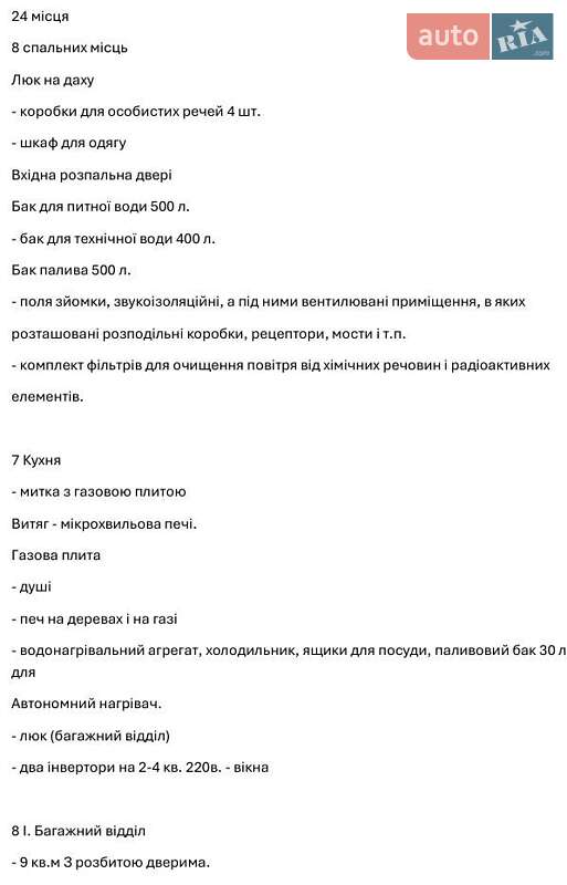 Броньований автомобіль БТР 60 1988 в Дніпрі