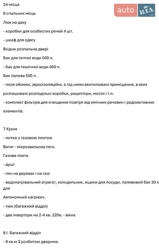 Броньований автомобіль БТР 60 1988 в Дніпрі документ