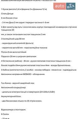 Бронированный автомобиль БТР 60 1988 в 