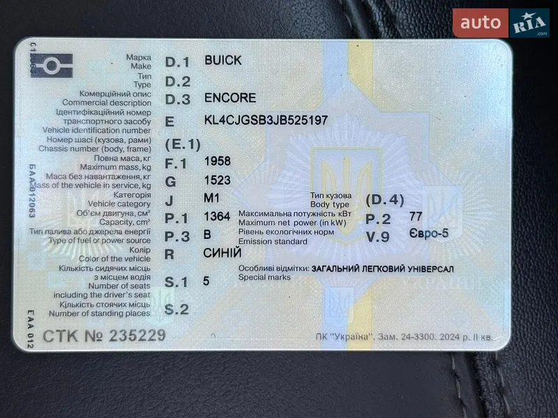 Внедорожник / Кроссовер Buick Encore 2017 в Одессе документ