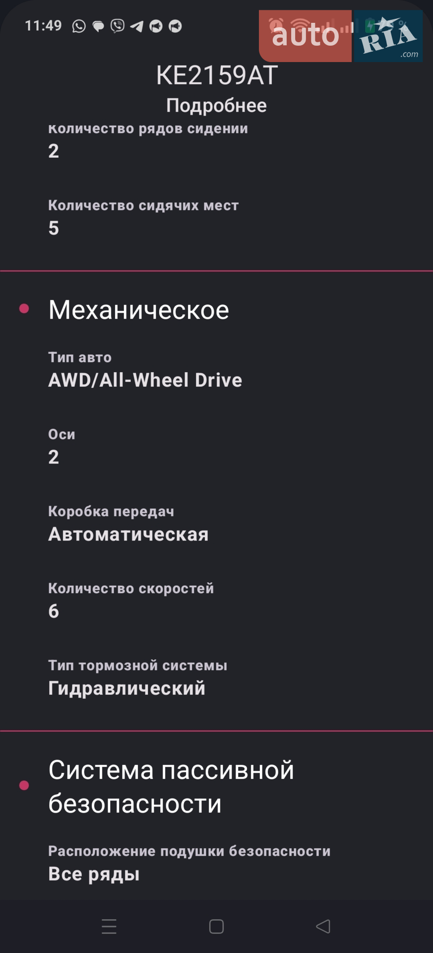 2017 Buick Envision - мініатюра 33