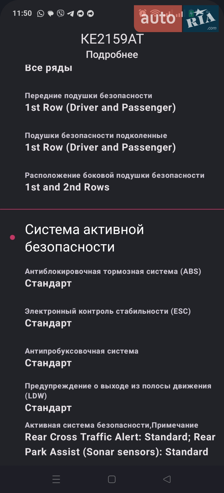 2017 Buick Envision - мініатюра 34