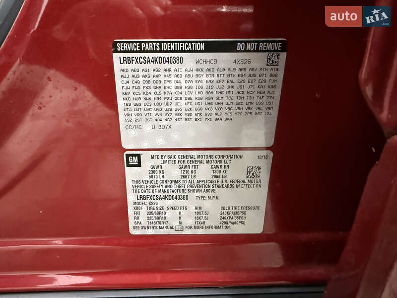 Внедорожник / Кроссовер Buick Envision 2018 в Одессе фото 29 Внедорожник / Кроссовер Buick Envision 2018 в Одессе