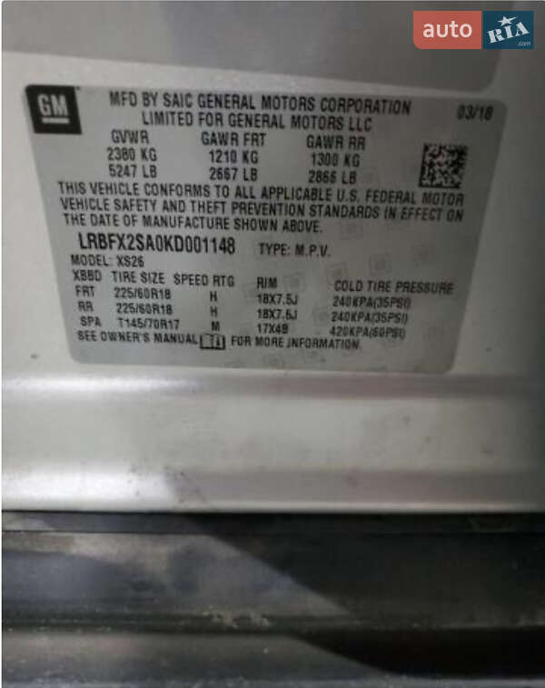 Позашляховик / Кросовер Buick Envision 2018 в Львові