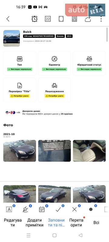 Седан Buick Regal 2010 в Бурштыне