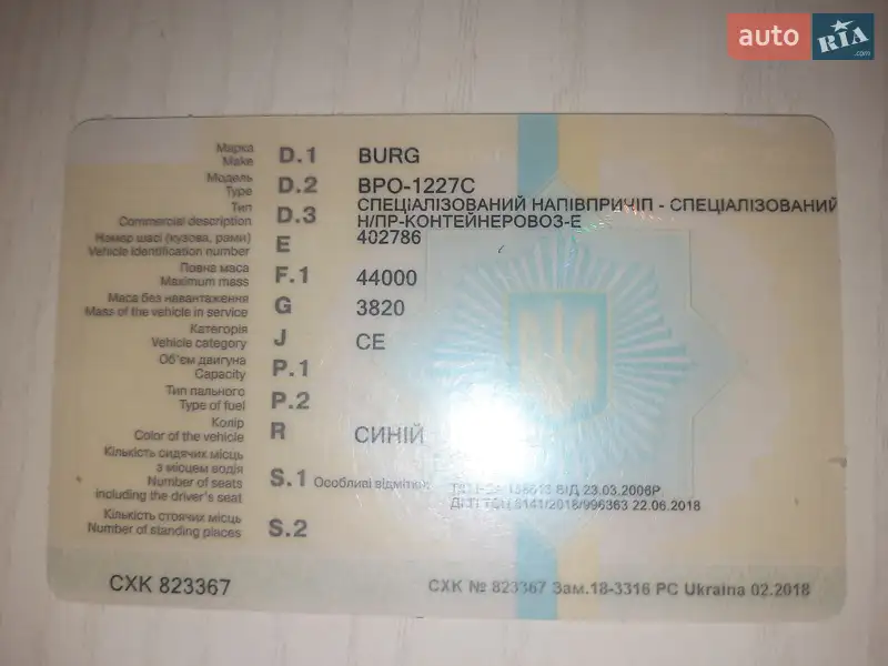 Контейнеровоз напівпричіп Burg Burg 1987 в Ладижині документ