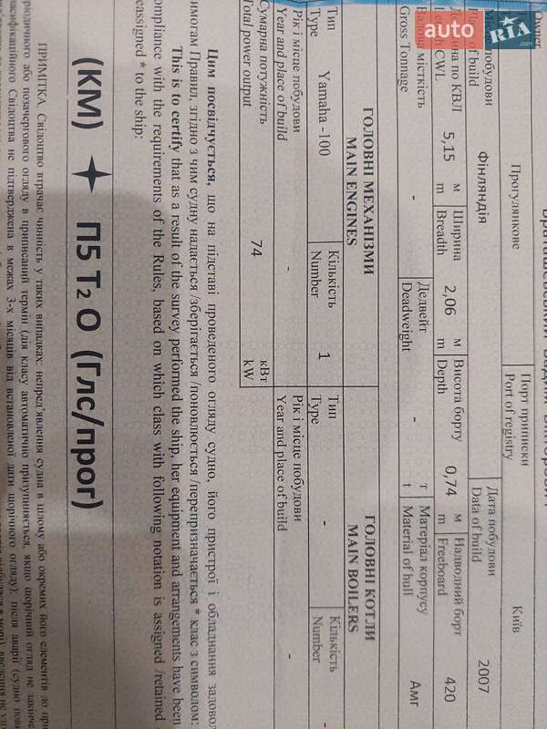 Катер Buster X 2008 в Киеве фото 17 Катер Buster X 2008 в Киеве