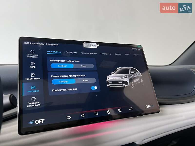 Внедорожник / Кроссовер BYD Atto 3 2023 в Киеве фото 37 Внедорожник / Кроссовер BYD Atto 3 2023 в Киеве