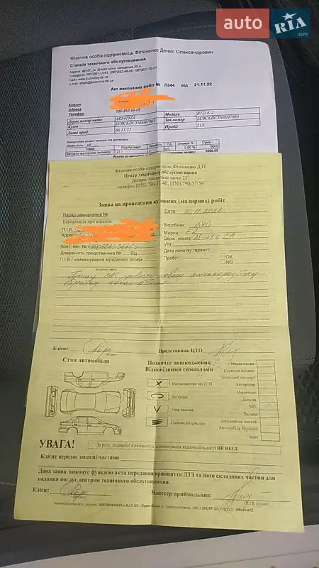 Хетчбек BYD E2 2022 в Дніпрі документ 4 фото Хетчбек BYD E2 2022 в Дніпрі документ