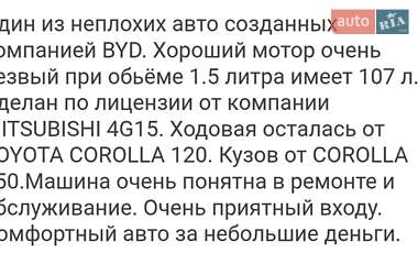 Седан BYD G3 2012 в 