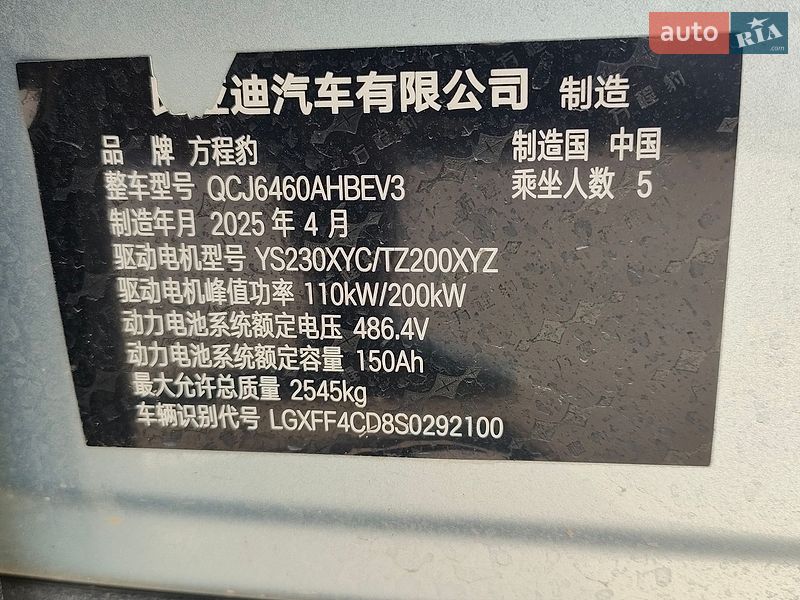 Внедорожник / Кроссовер BYD Leopard 3 2025 в Киеве