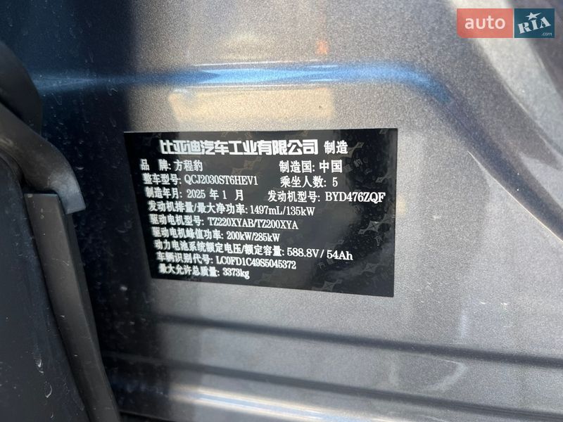 Внедорожник / Кроссовер BYD Leopard 5 2025 в Ужгороде