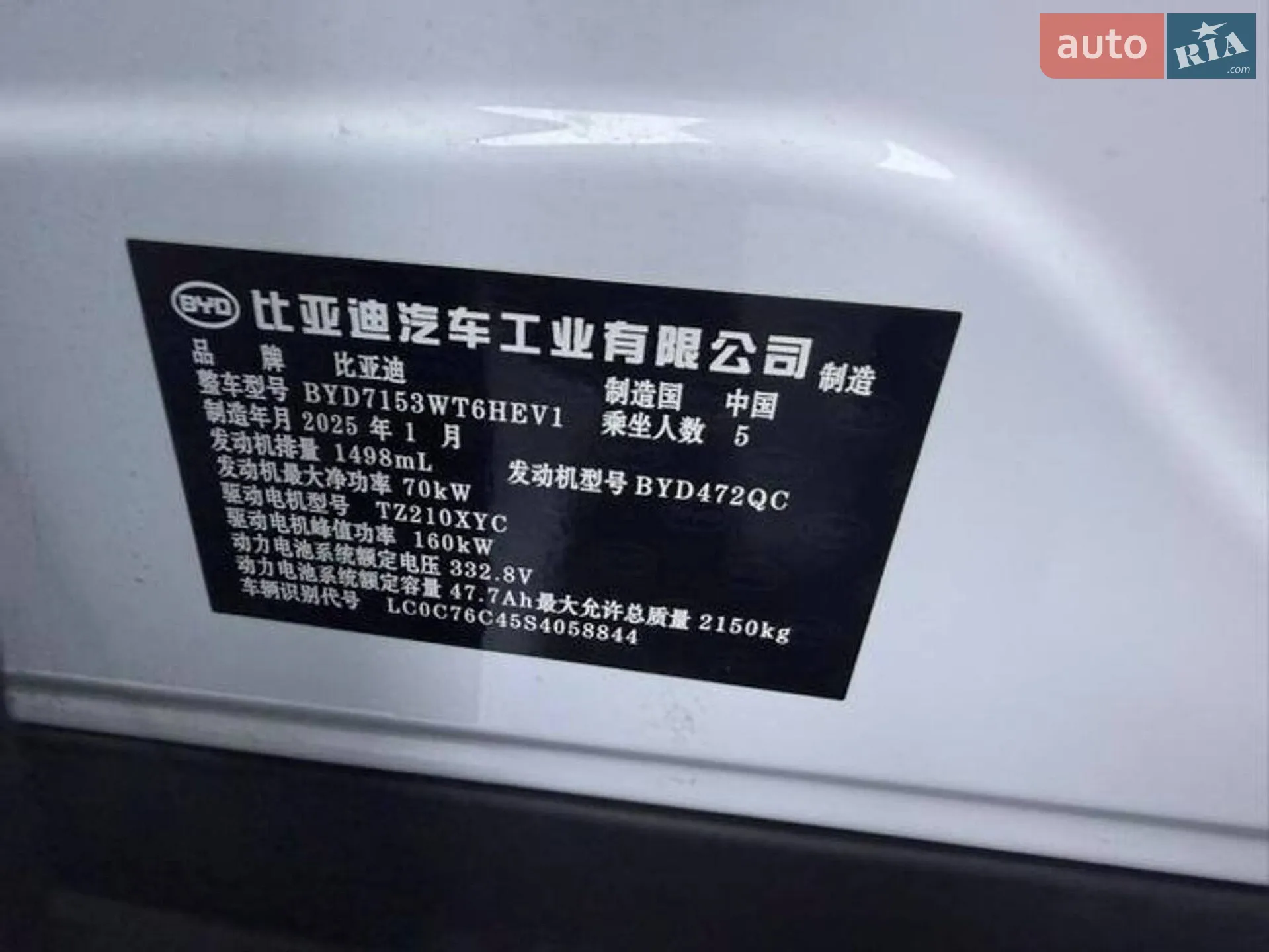 2025 BYD Qin - мініатюра 5