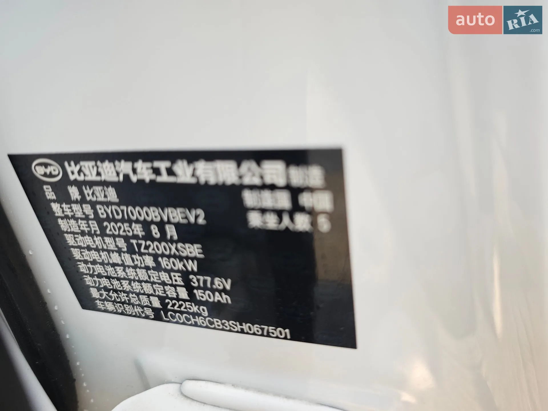 2025 BYD Qin - мініатюра 28