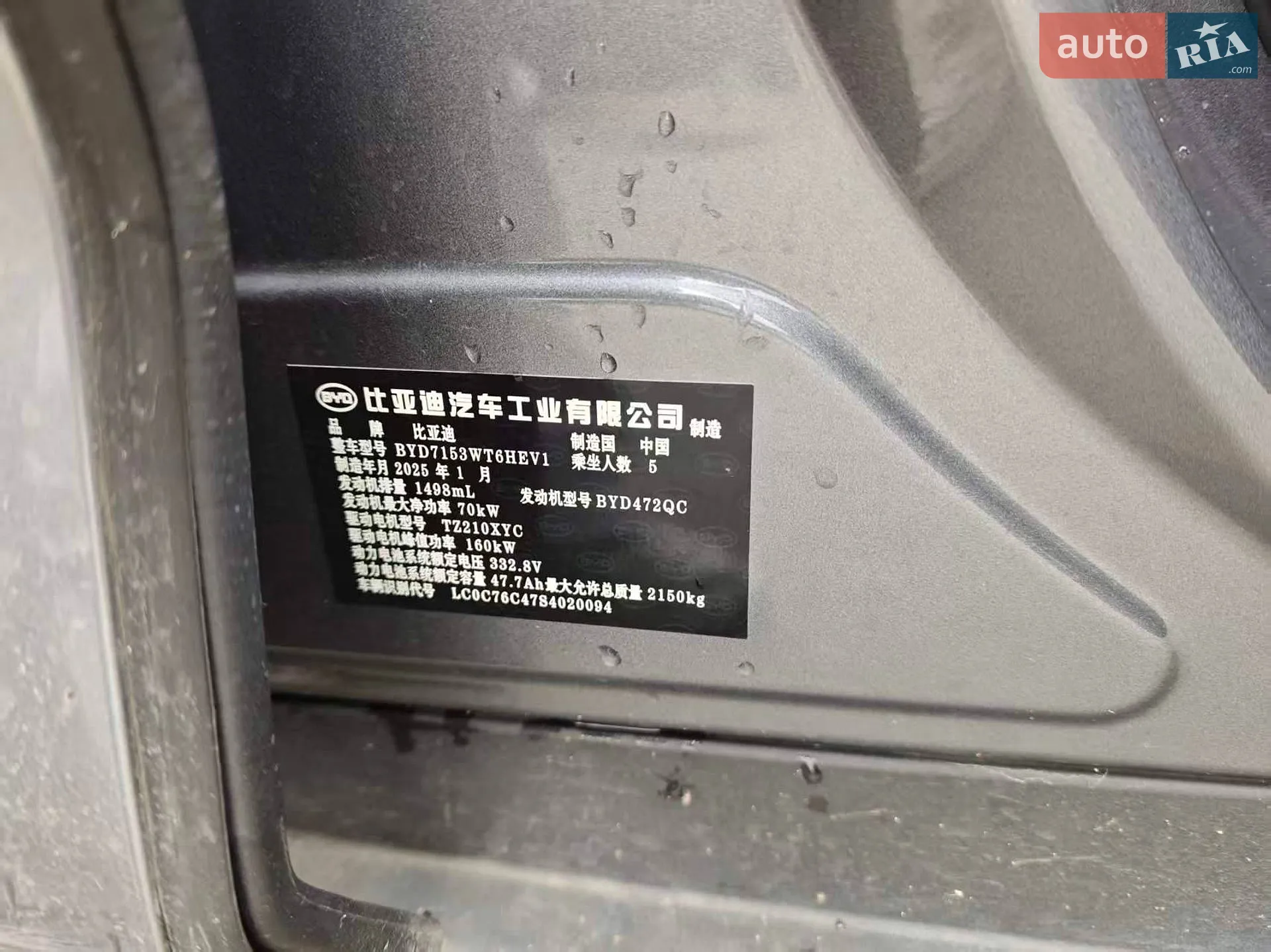 2025 BYD Qin - мініатюра 8