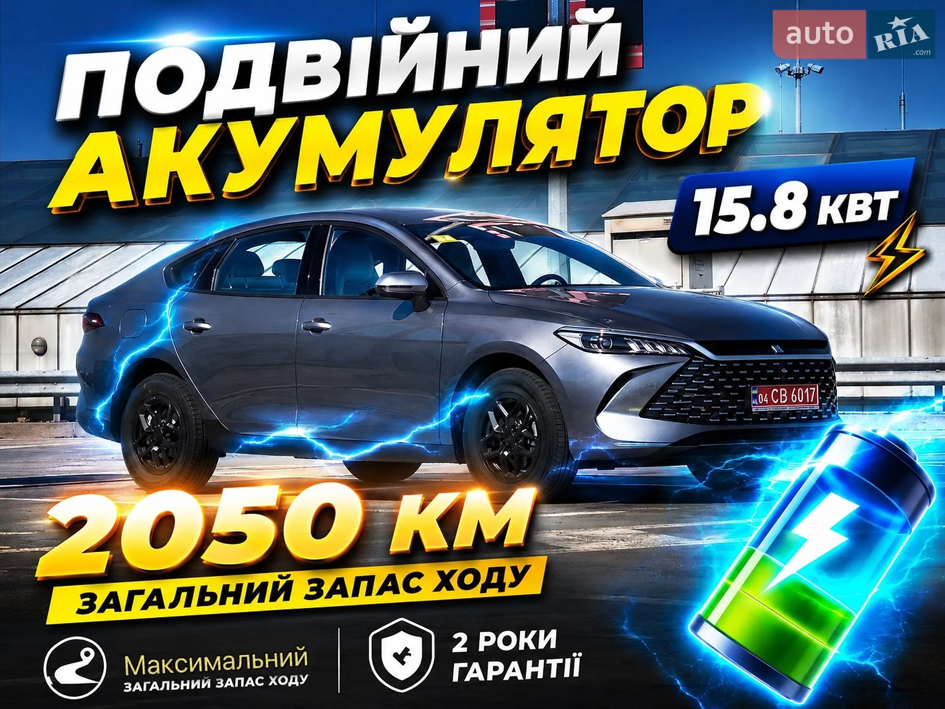 2025 BYD Qin - мініатюра 3