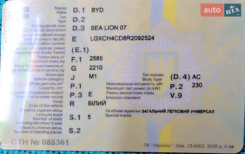 Позашляховик / Кросовер BYD Sea Lion 07 2024 в Києві