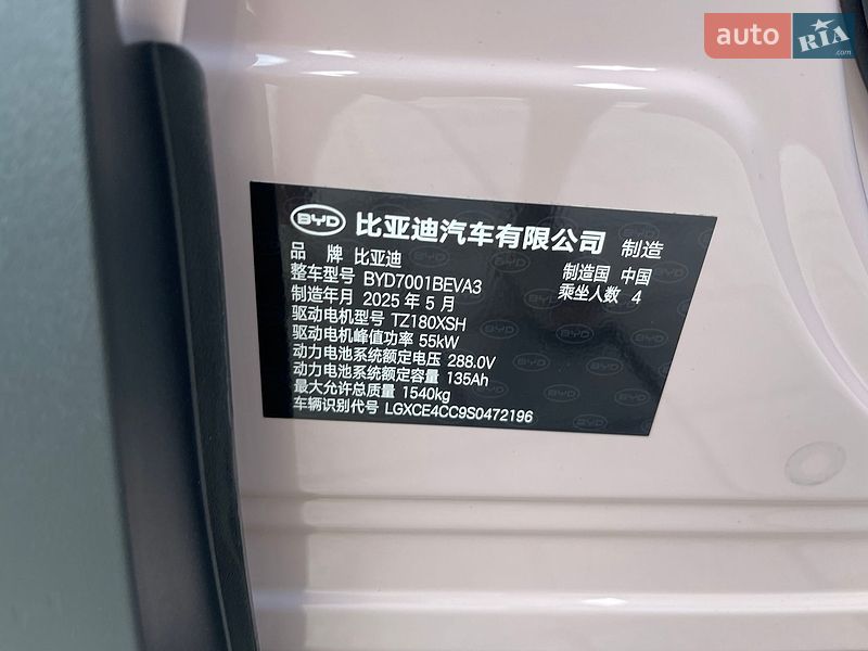 Хетчбек BYD Seagull 2025 в Одесі