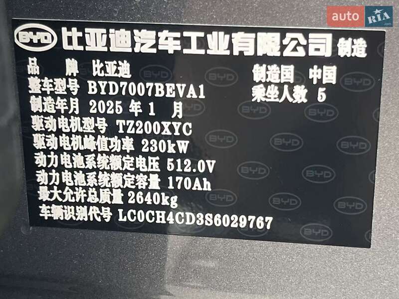 Позашляховик / Кросовер BYD Song L 2025 в Одесі фото 14 Позашляховик / Кросовер BYD Song L 2025 в Одесі