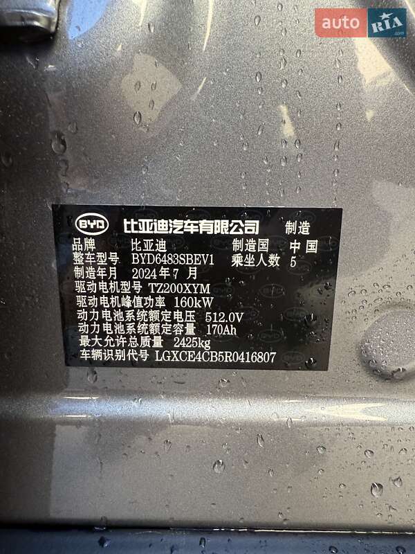 Позашляховик / Кросовер BYD Song Plus 2024 в Одесі