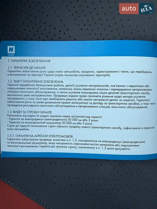 Позашляховик / Кросовер BYD Song Plus 2024 в Одесі документ